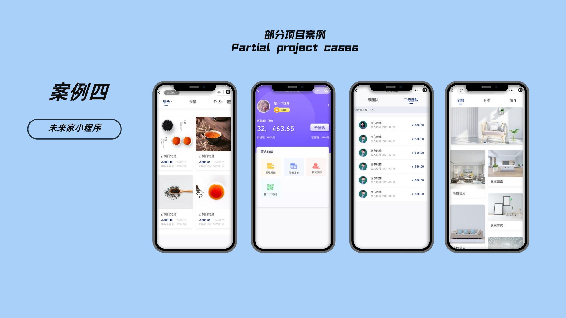 WeChat Mini Program