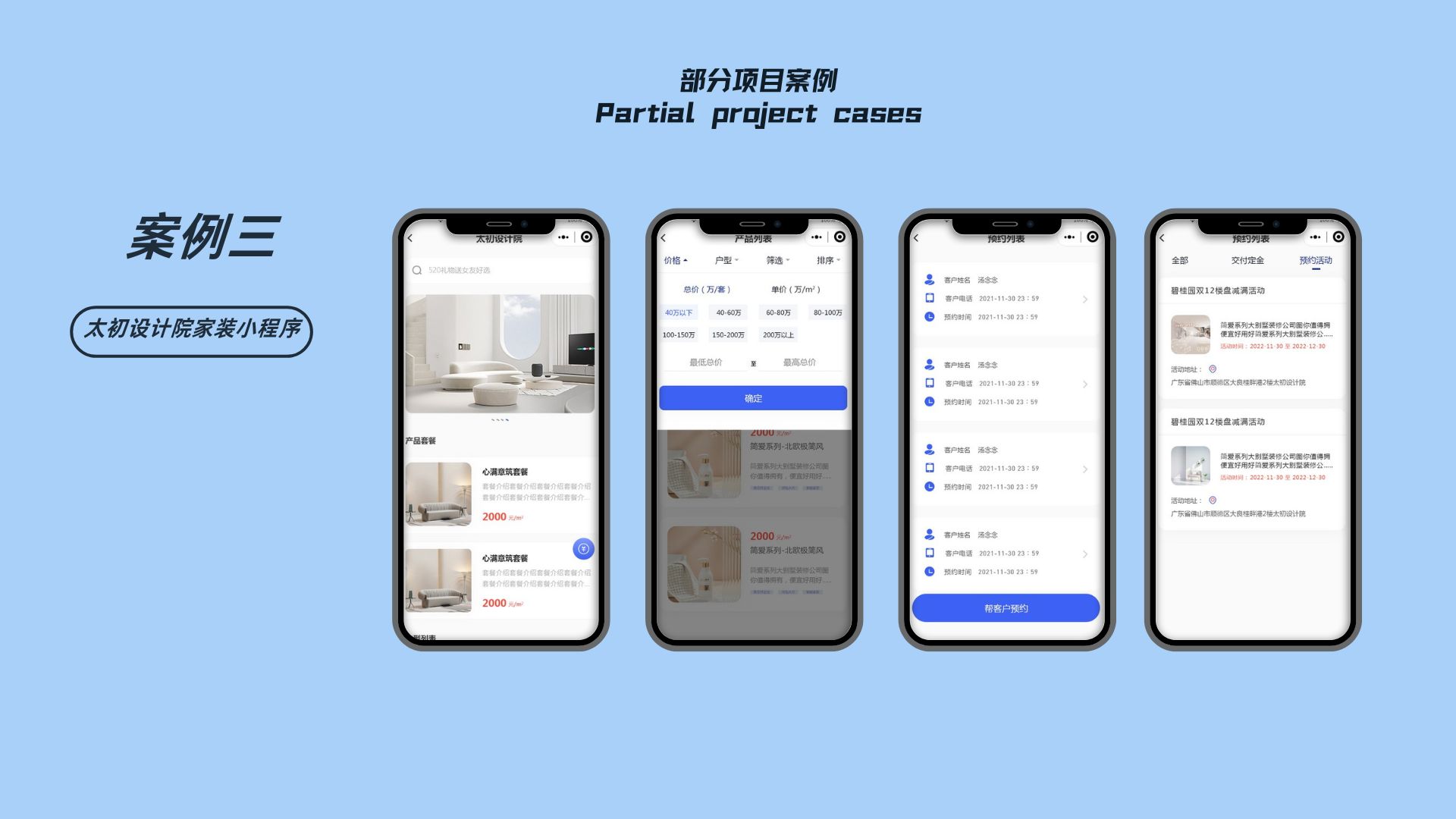 Interior design + shopping mall system app